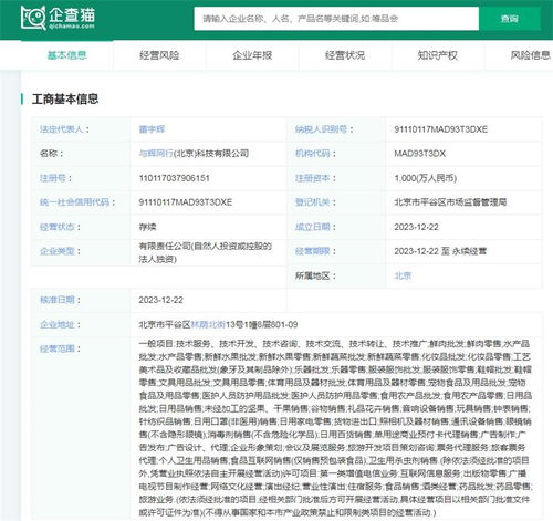 2024年十大最火抖音帶貨公司一覽 食品互聯(lián)網(wǎng)銷售賽道風(fēng)云再起，瘋狂小楊哥王者歸來